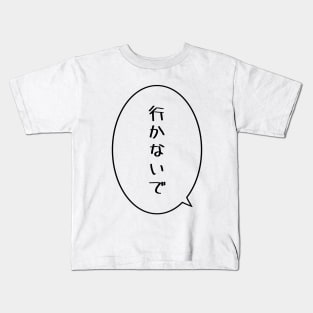 IKANAIDE - Don't go. (White) Kids T-Shirt